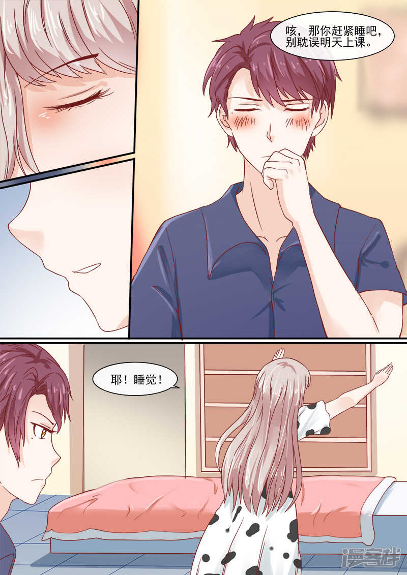 58辅导功课-第60话