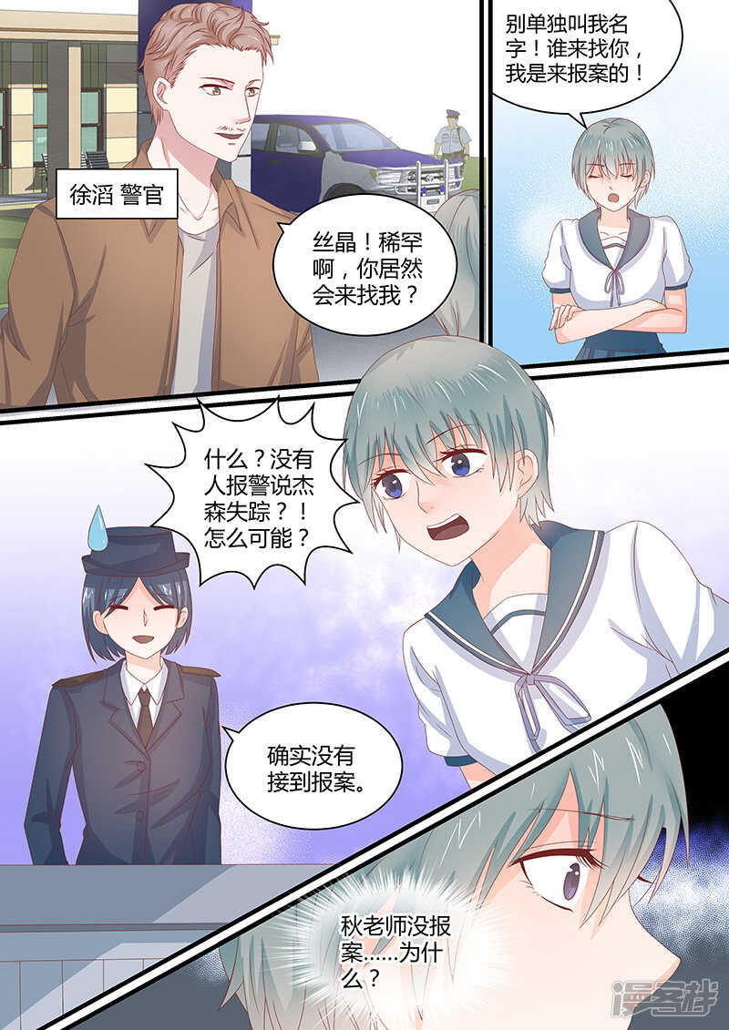 62卖糖豆的小杰森-第64话