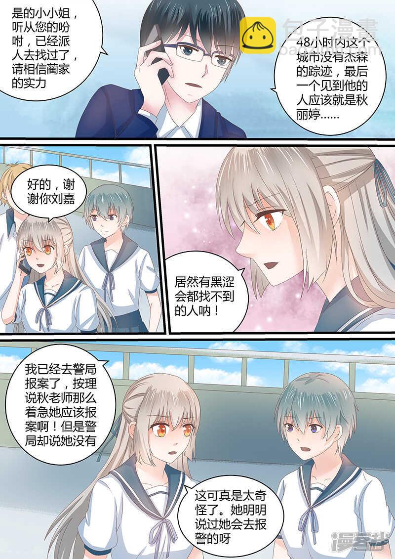 62卖糖豆的小杰森-第64话