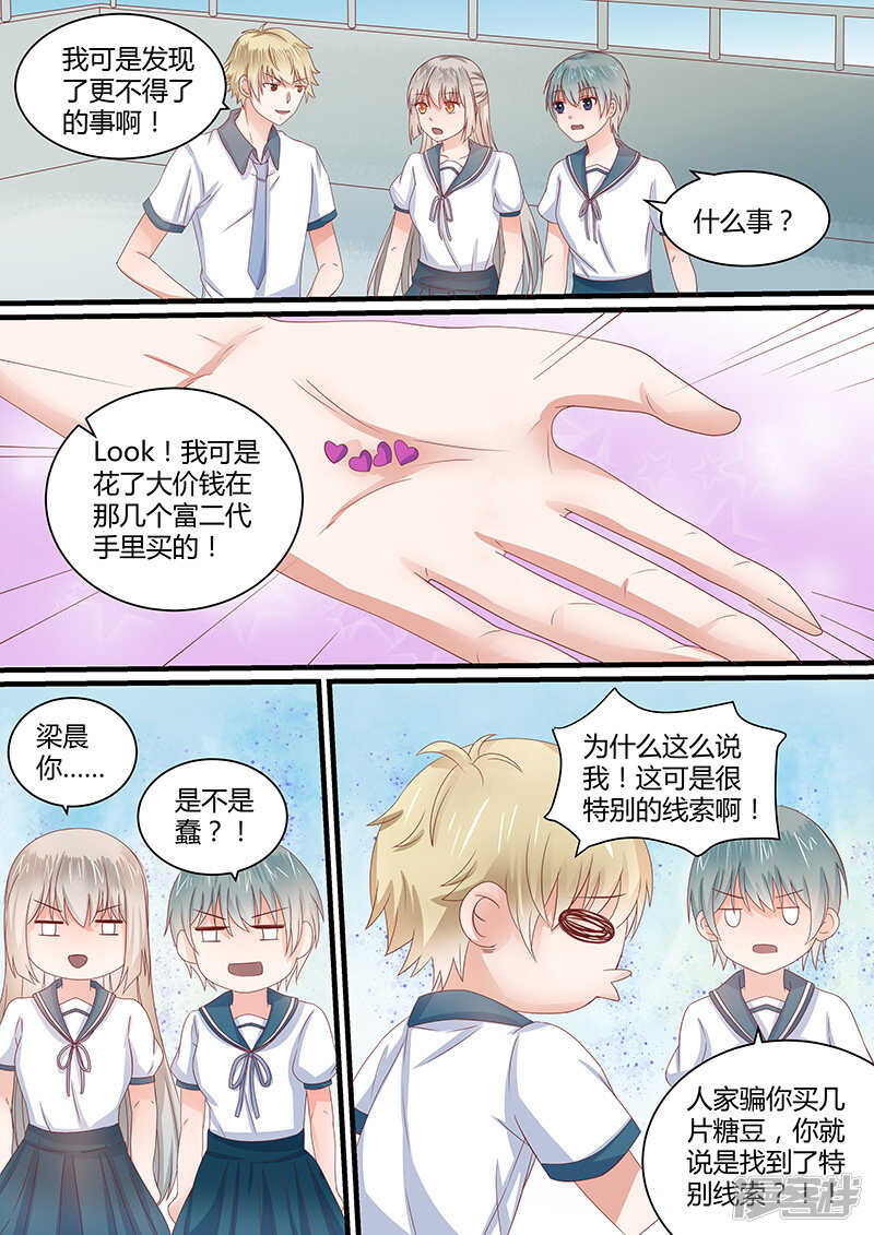 62卖糖豆的小杰森-第64话