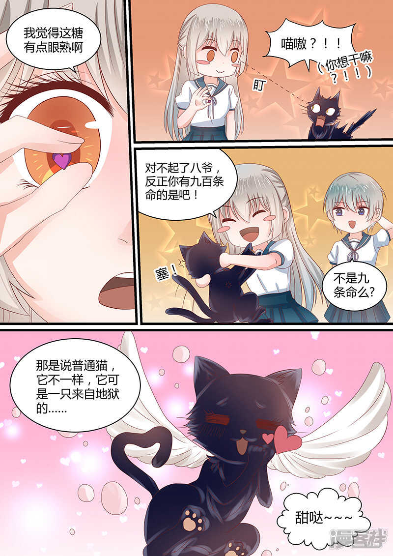 62卖糖豆的小杰森-第64话