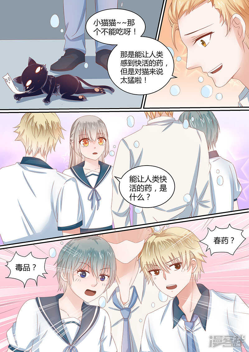 62卖糖豆的小杰森-第64话