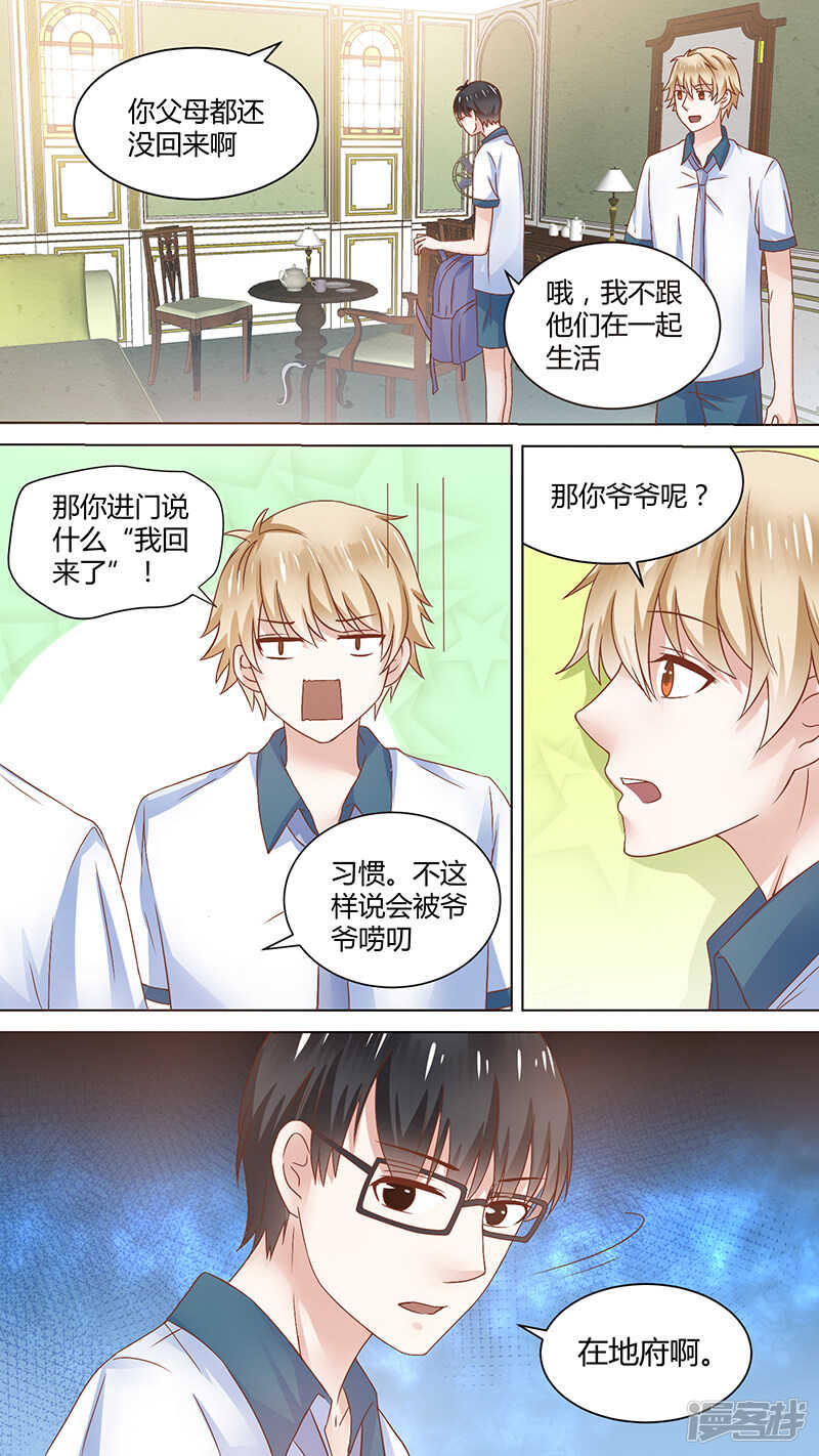 64仇明请的茶-第66话