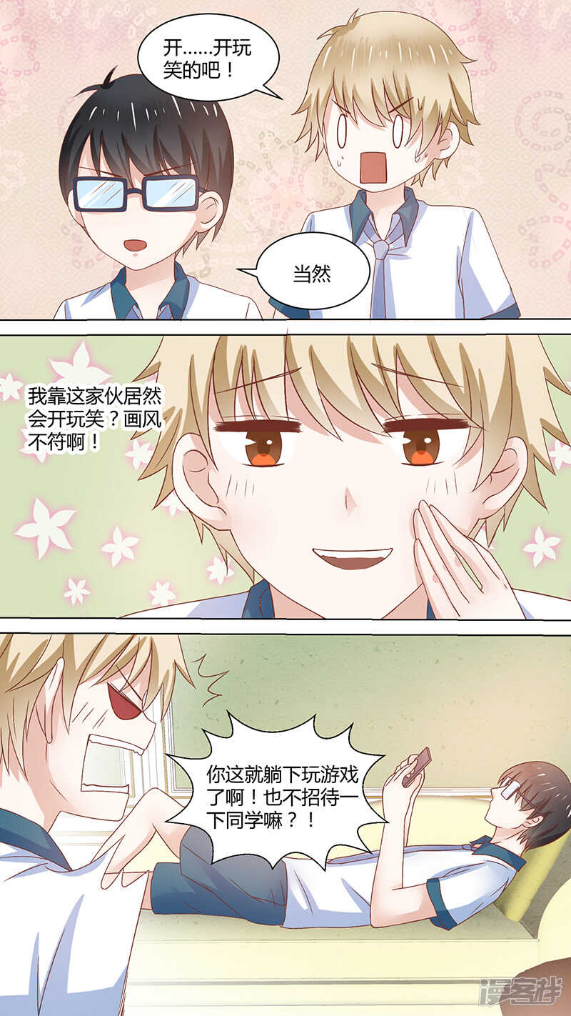 64仇明请的茶-第66话