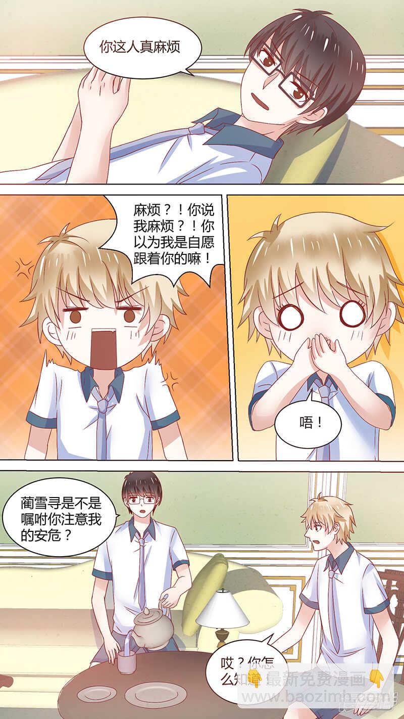 64仇明请的茶-第66话