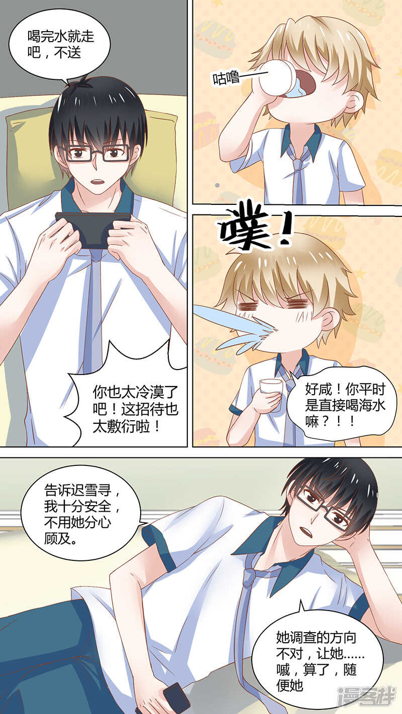 64仇明请的茶-第66话