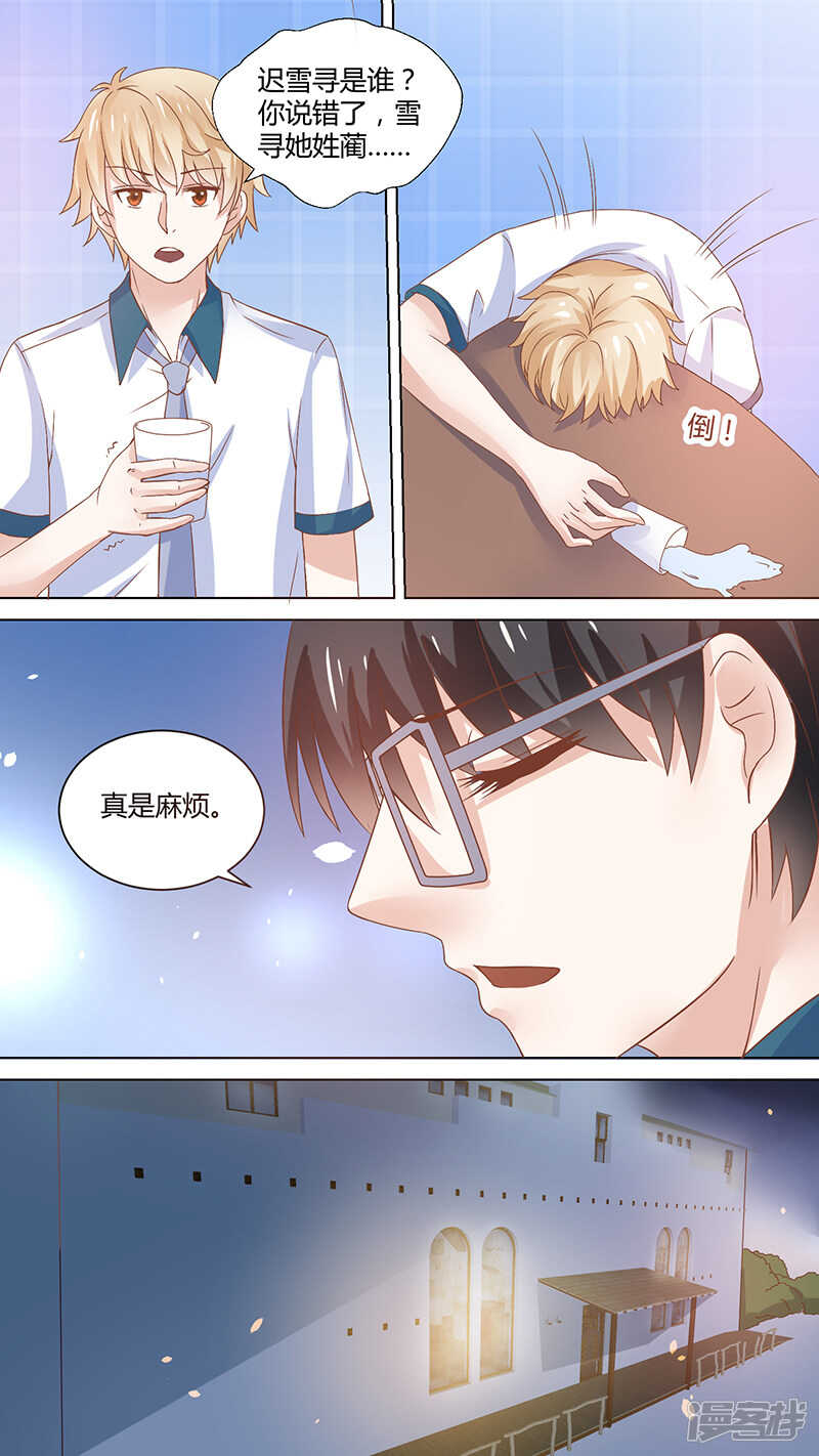 64仇明请的茶-第66话