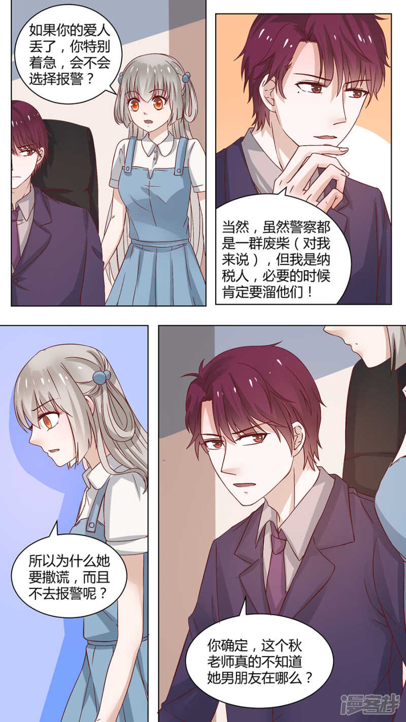 66初露端倪-第68话