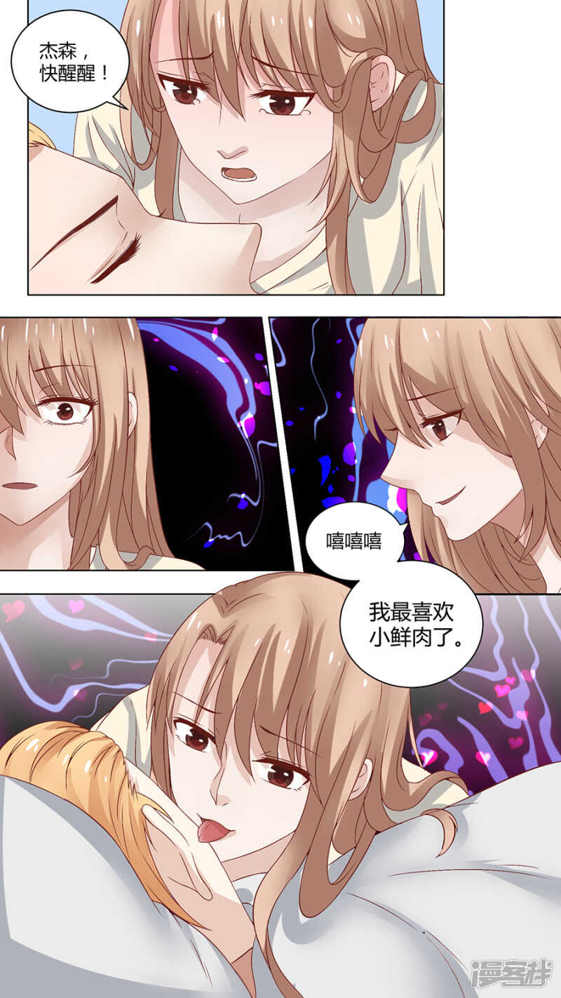 66初露端倪-第68话