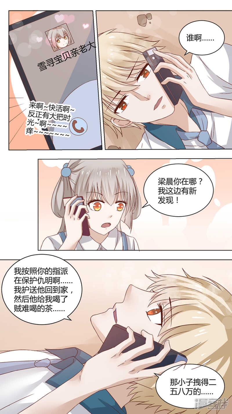 66初露端倪-第68话