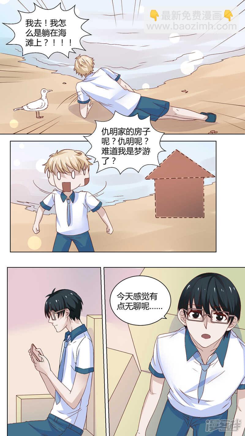 66初露端倪-第68话