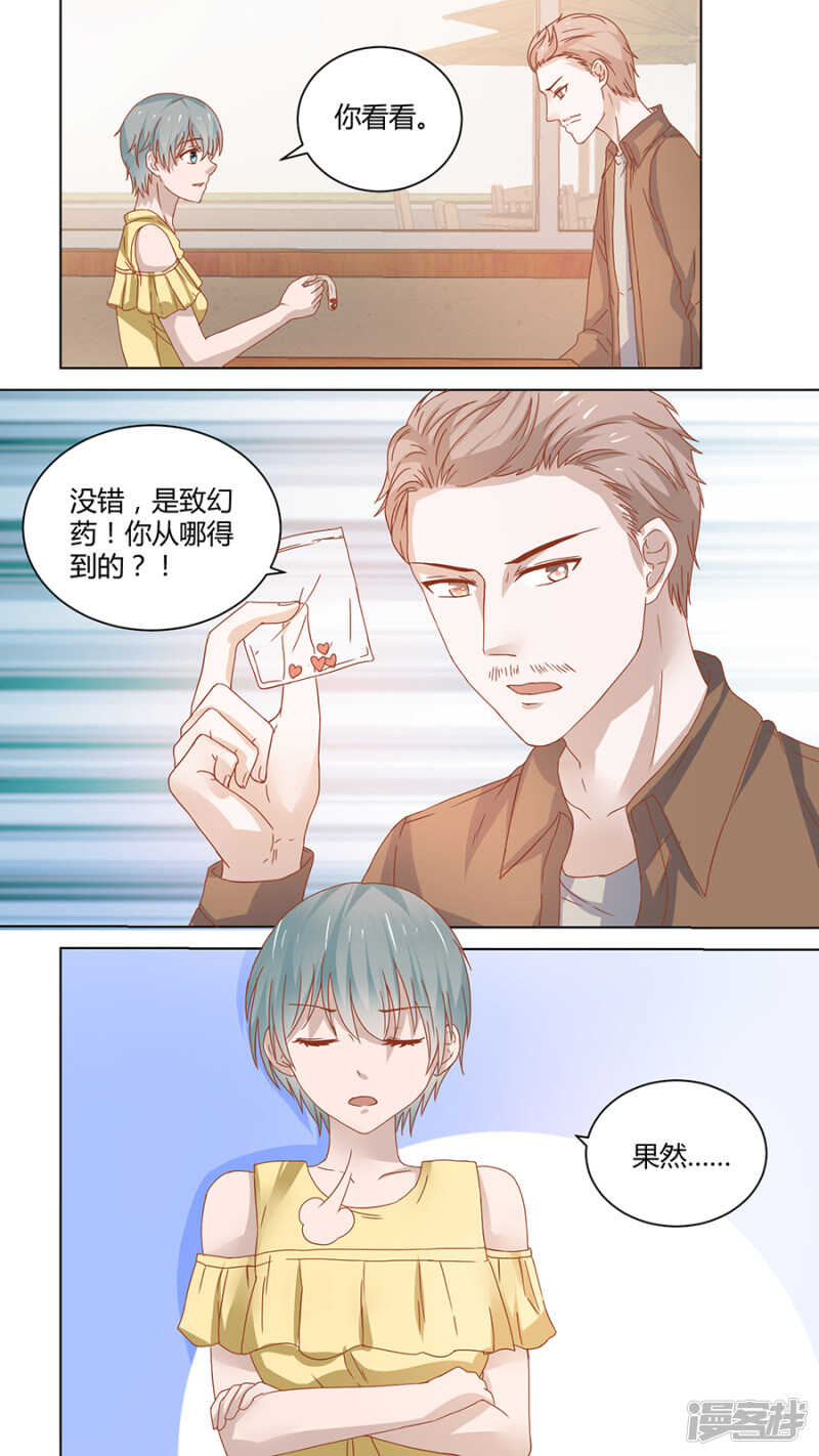 66初露端倪-第68话