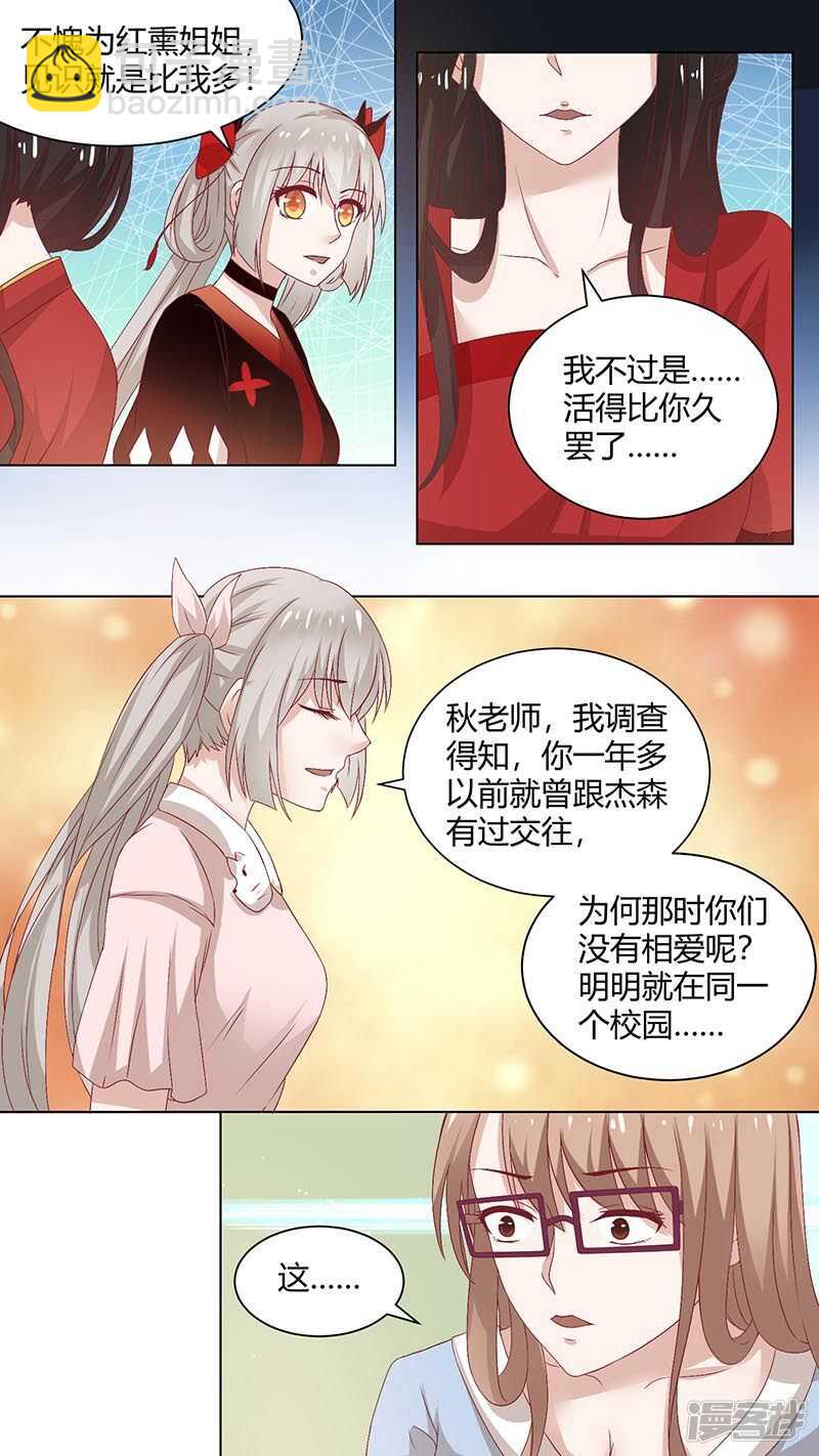 68 何为两情相悦-第70话