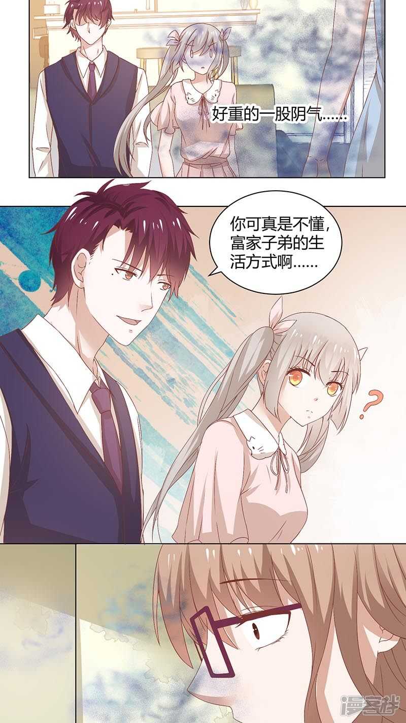 68 何为两情相悦-第70话