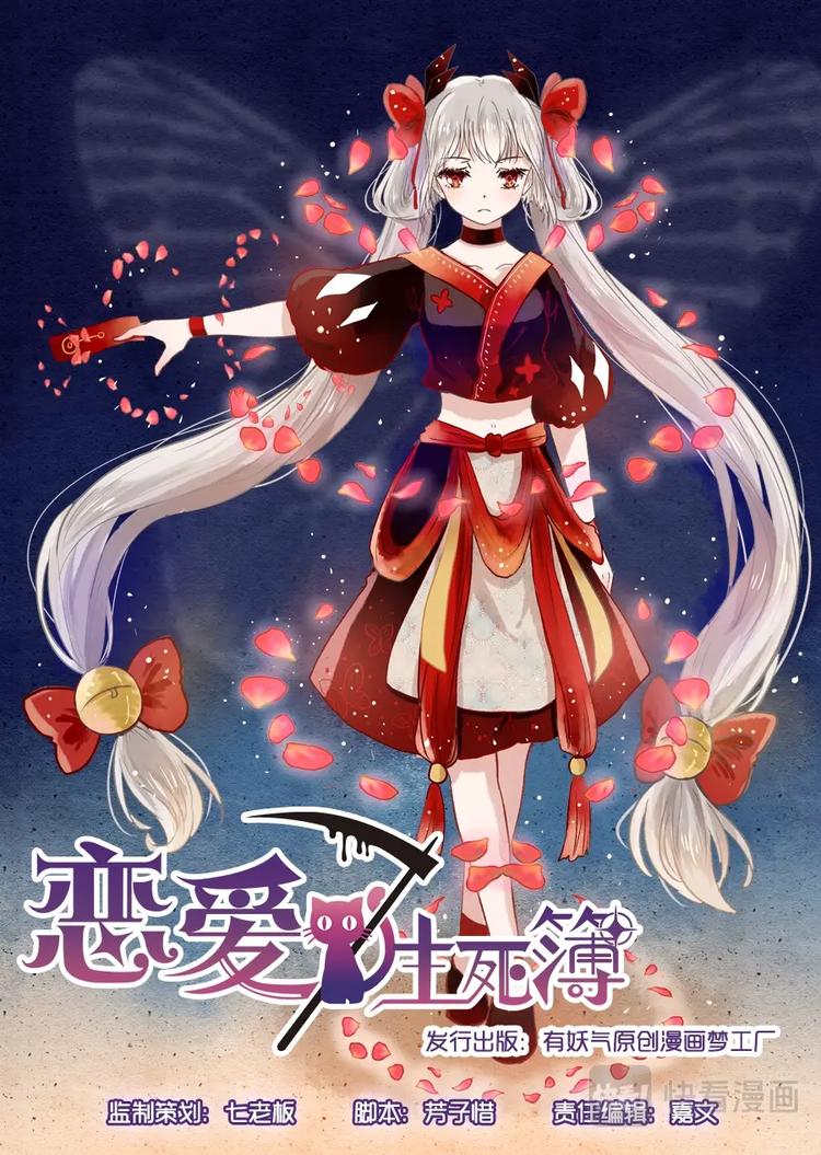 07有心跳，厉害了-第8话