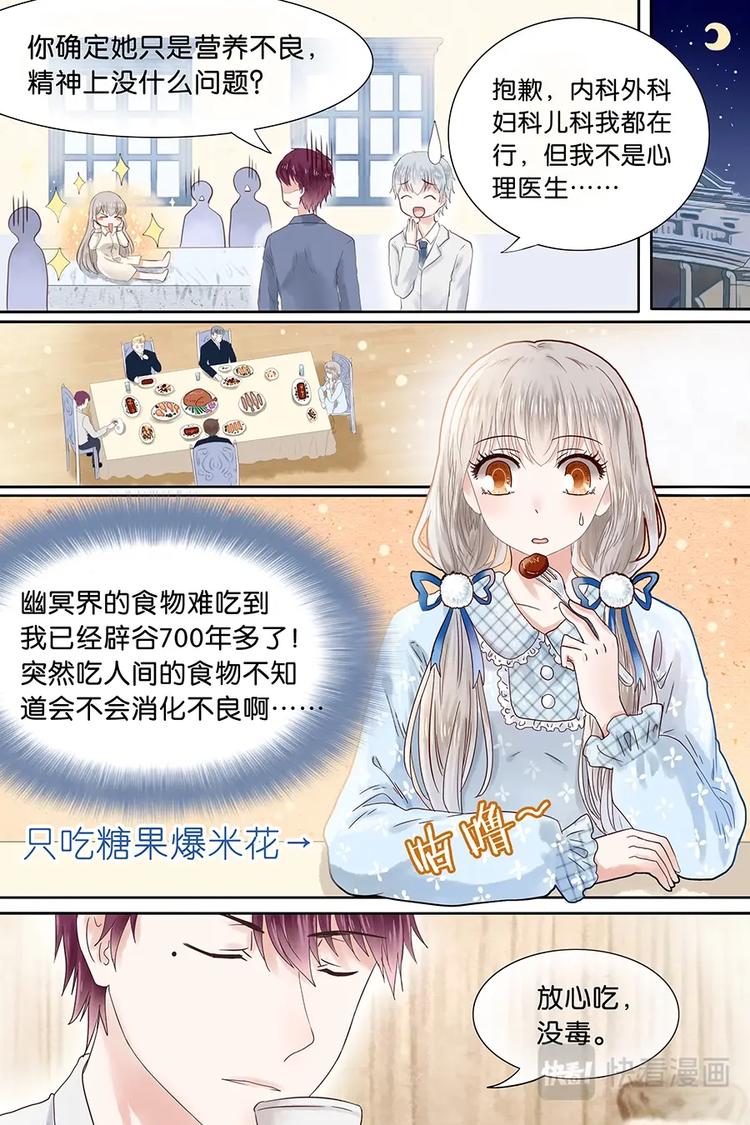 07有心跳，厉害了-第8话