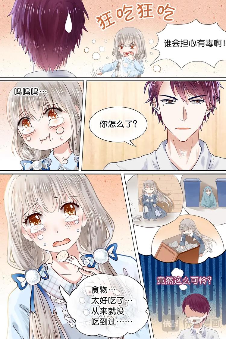 07有心跳，厉害了-第8话