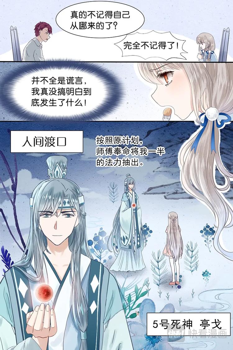 07有心跳，厉害了-第8话