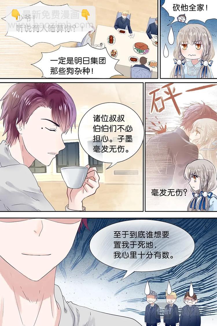 07有心跳，厉害了-第8话