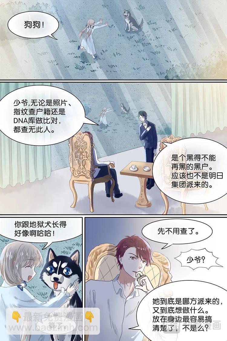 07有心跳，厉害了-第8话