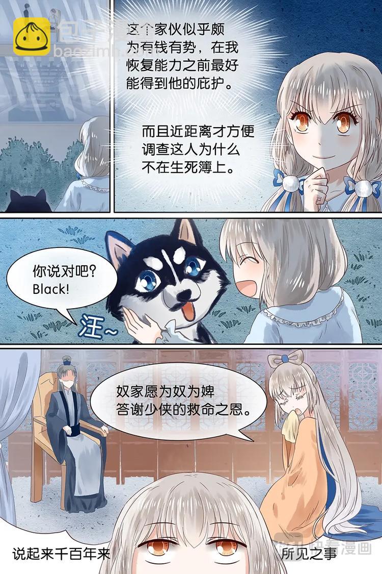 07有心跳，厉害了-第8话