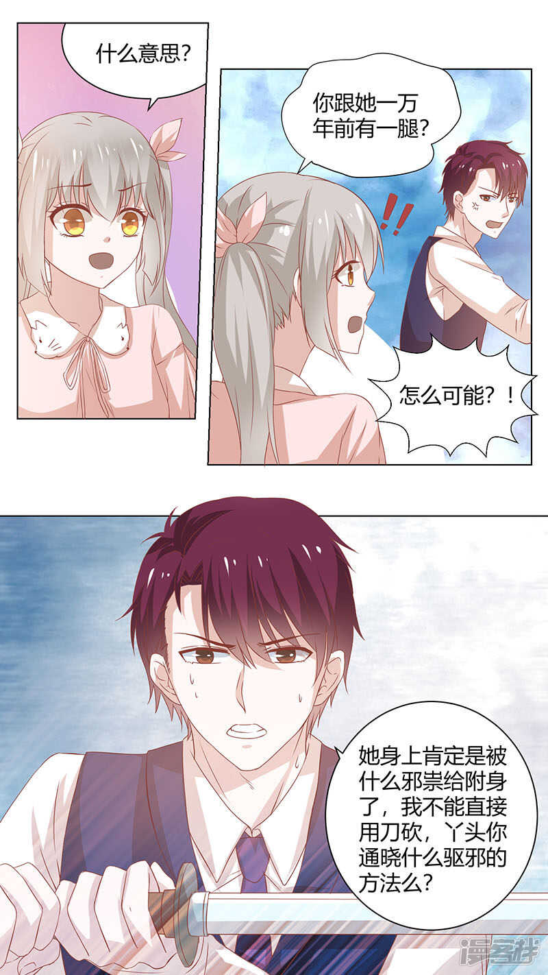 70一只魑魅-第72话