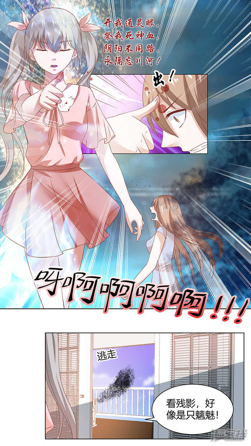 70一只魑魅-第72话