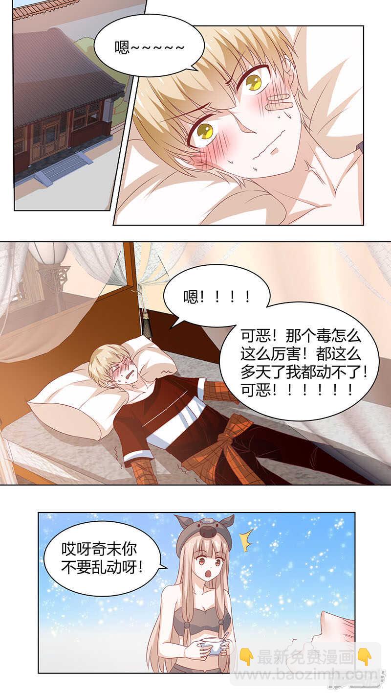 70一只魑魅-第72话