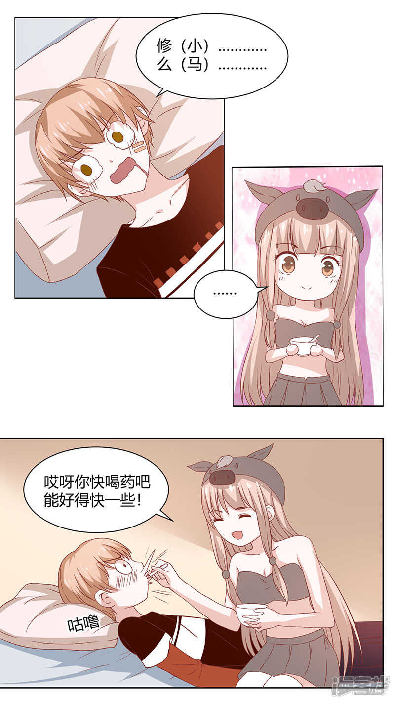 70一只魑魅-第72话