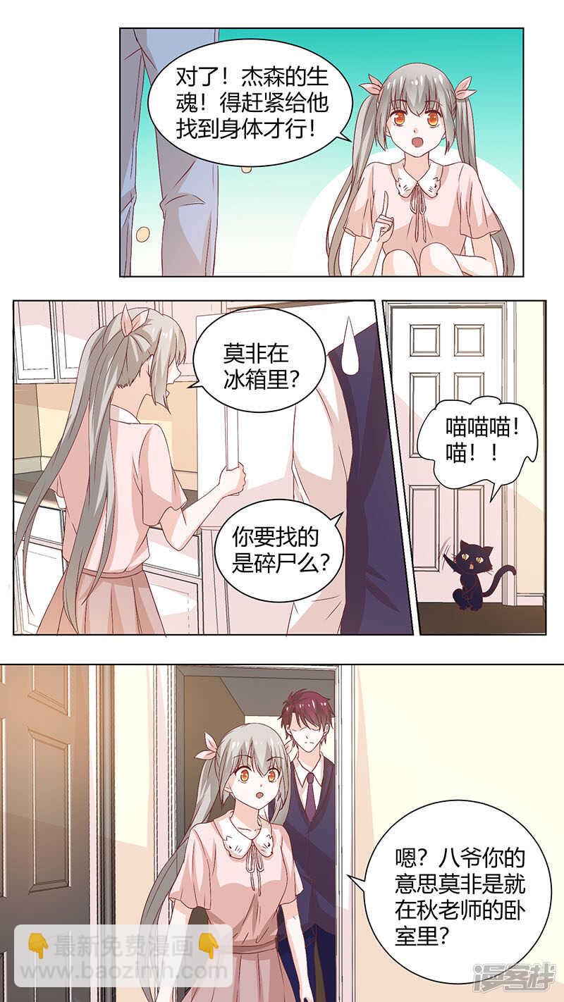 70一只魑魅-第72话