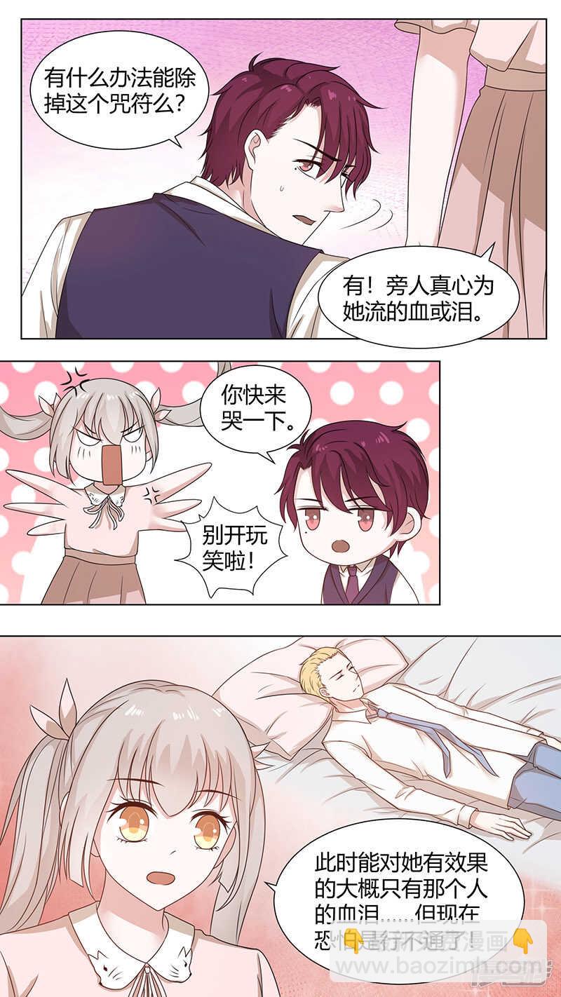 72一起拯救苍生吧-第74话