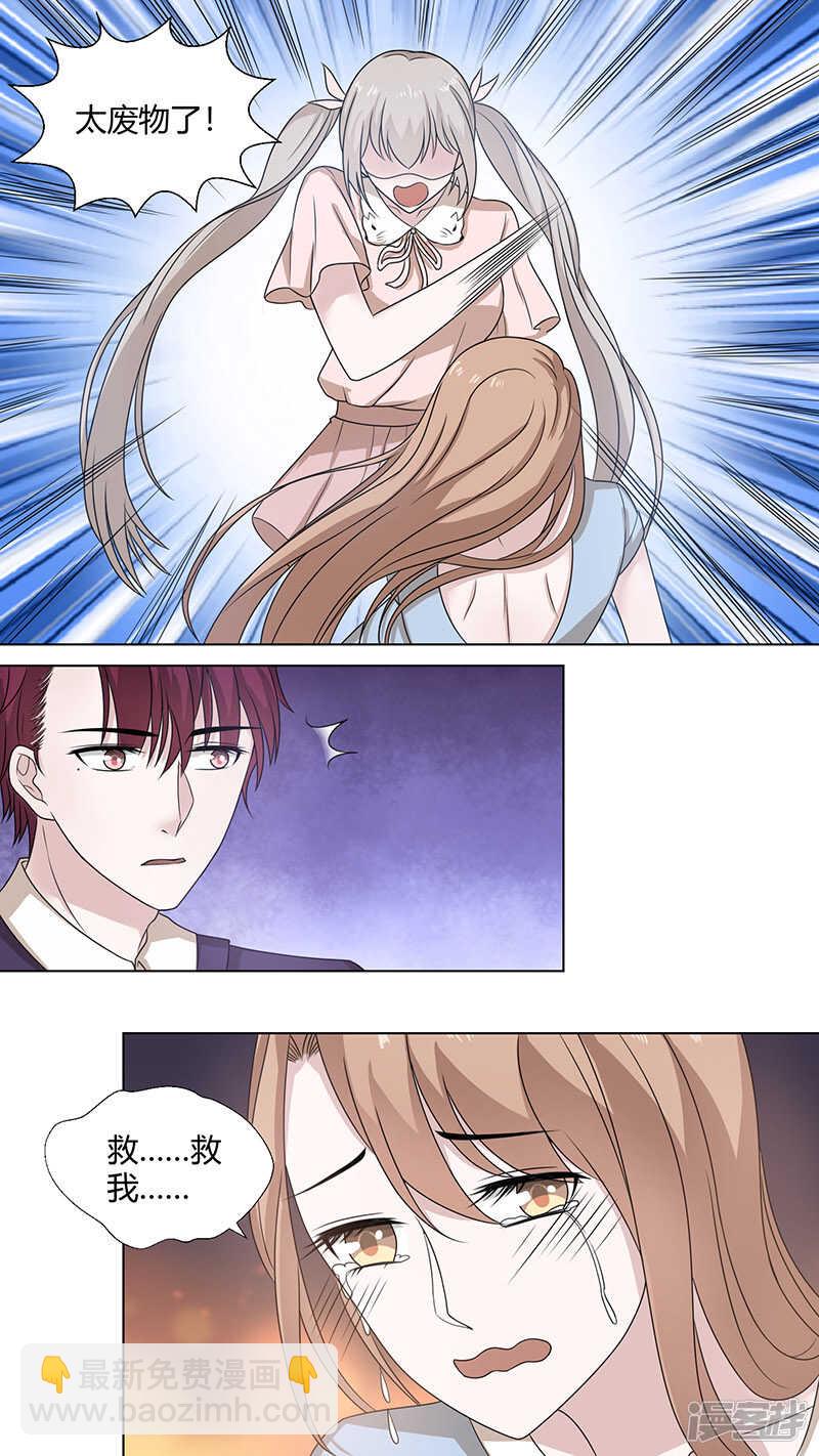 72一起拯救苍生吧-第74话