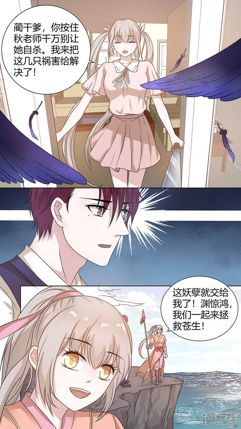 72一起拯救苍生吧-第74话