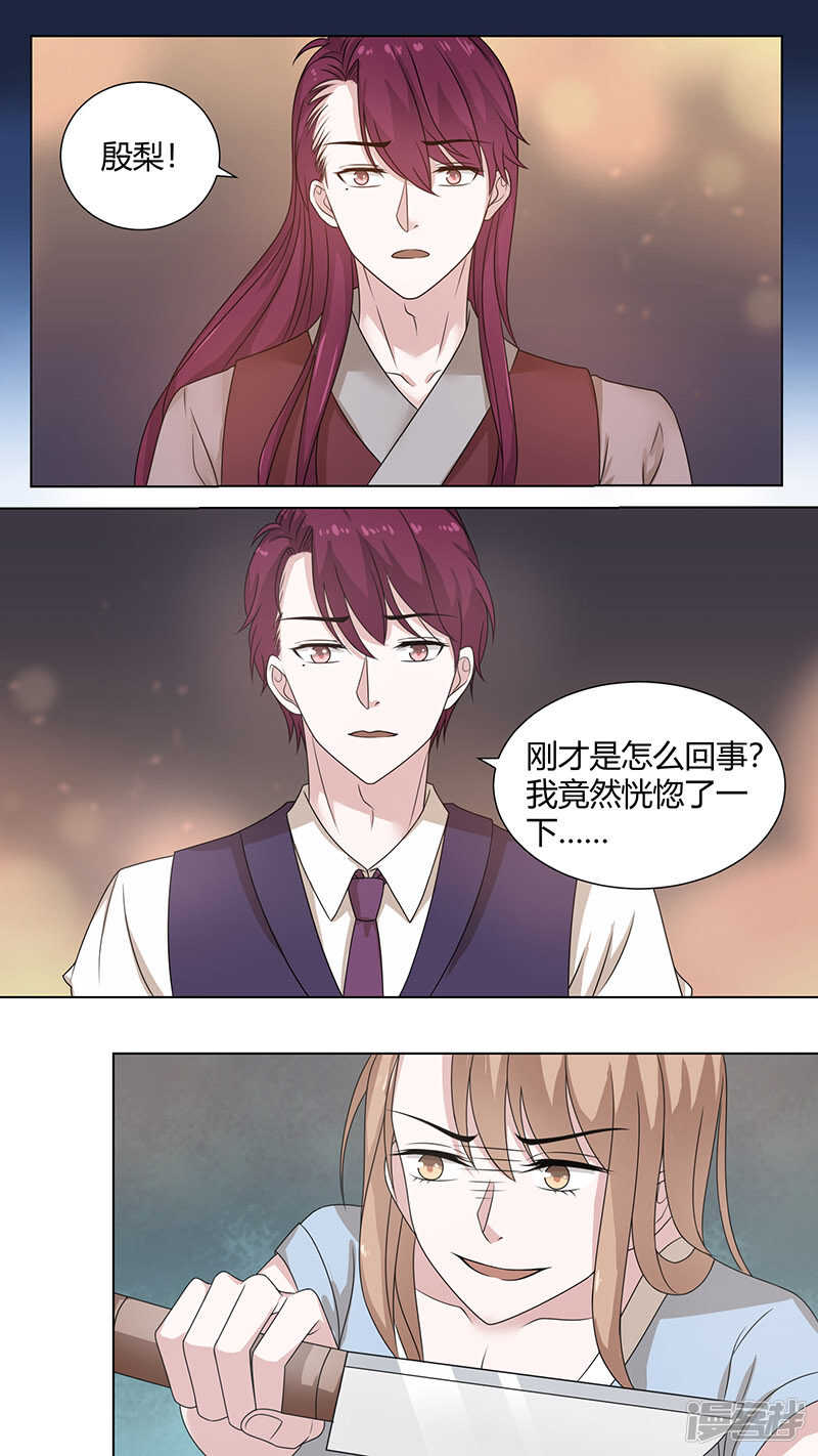 72一起拯救苍生吧-第74话