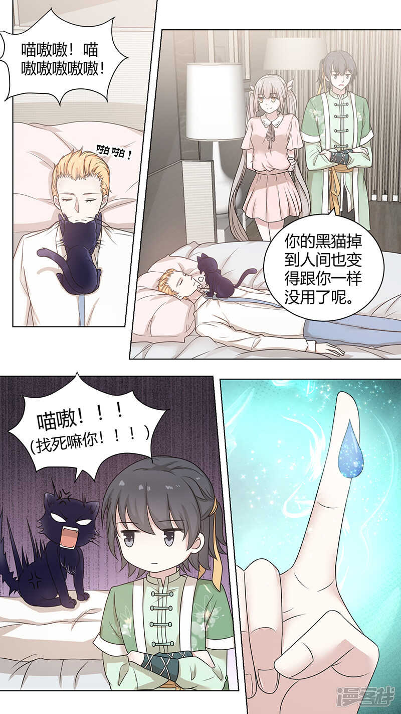 74真心话-第76话