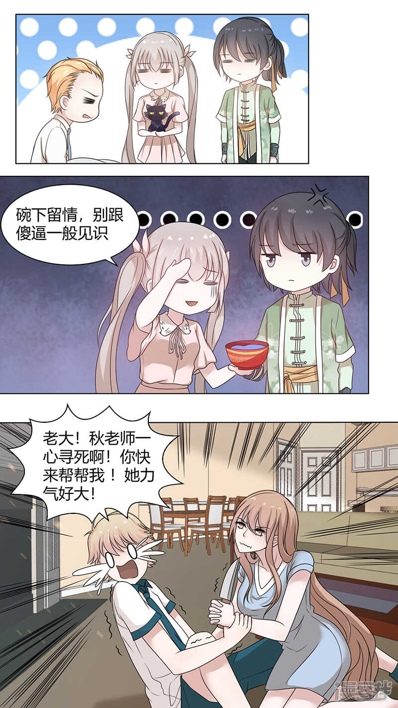 74真心话-第76话