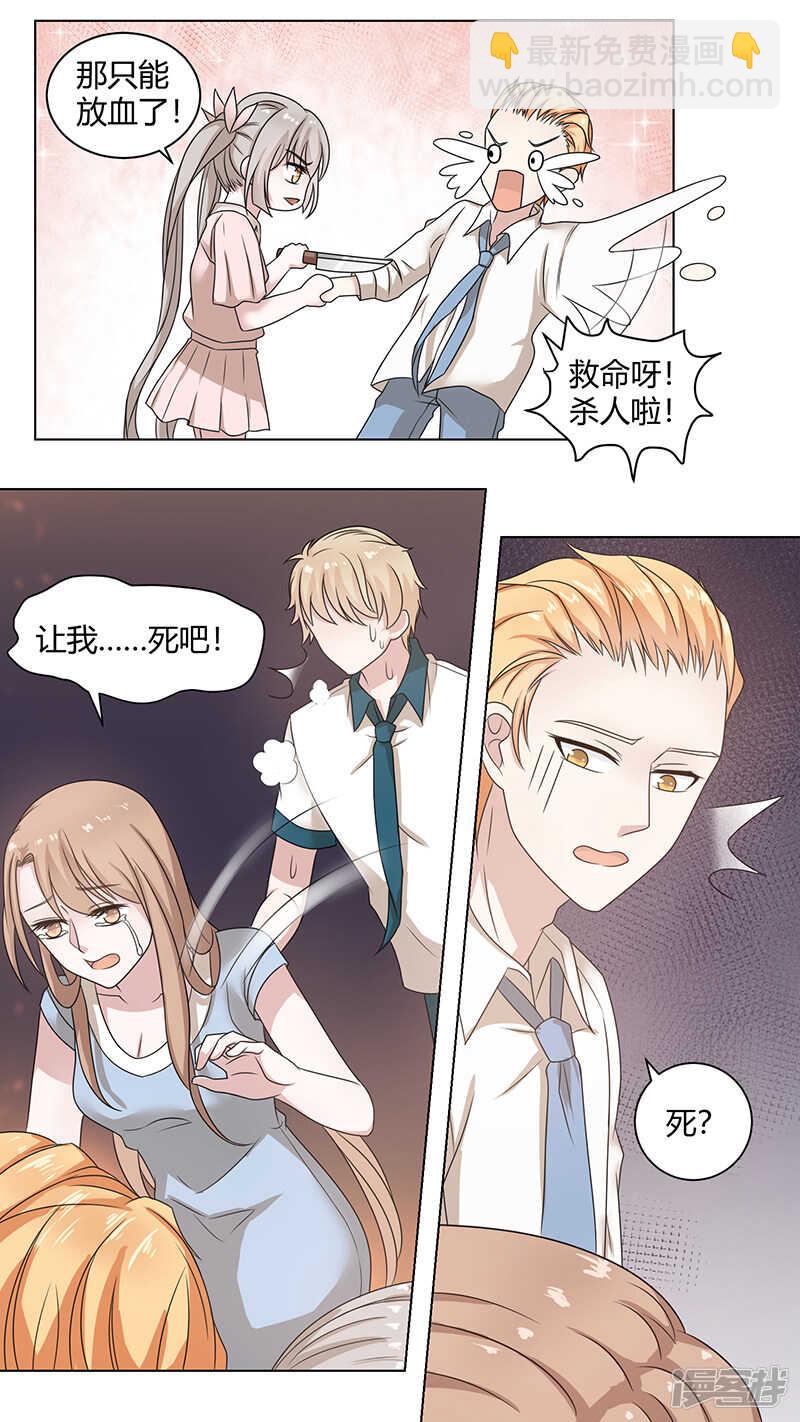 74真心话-第76话