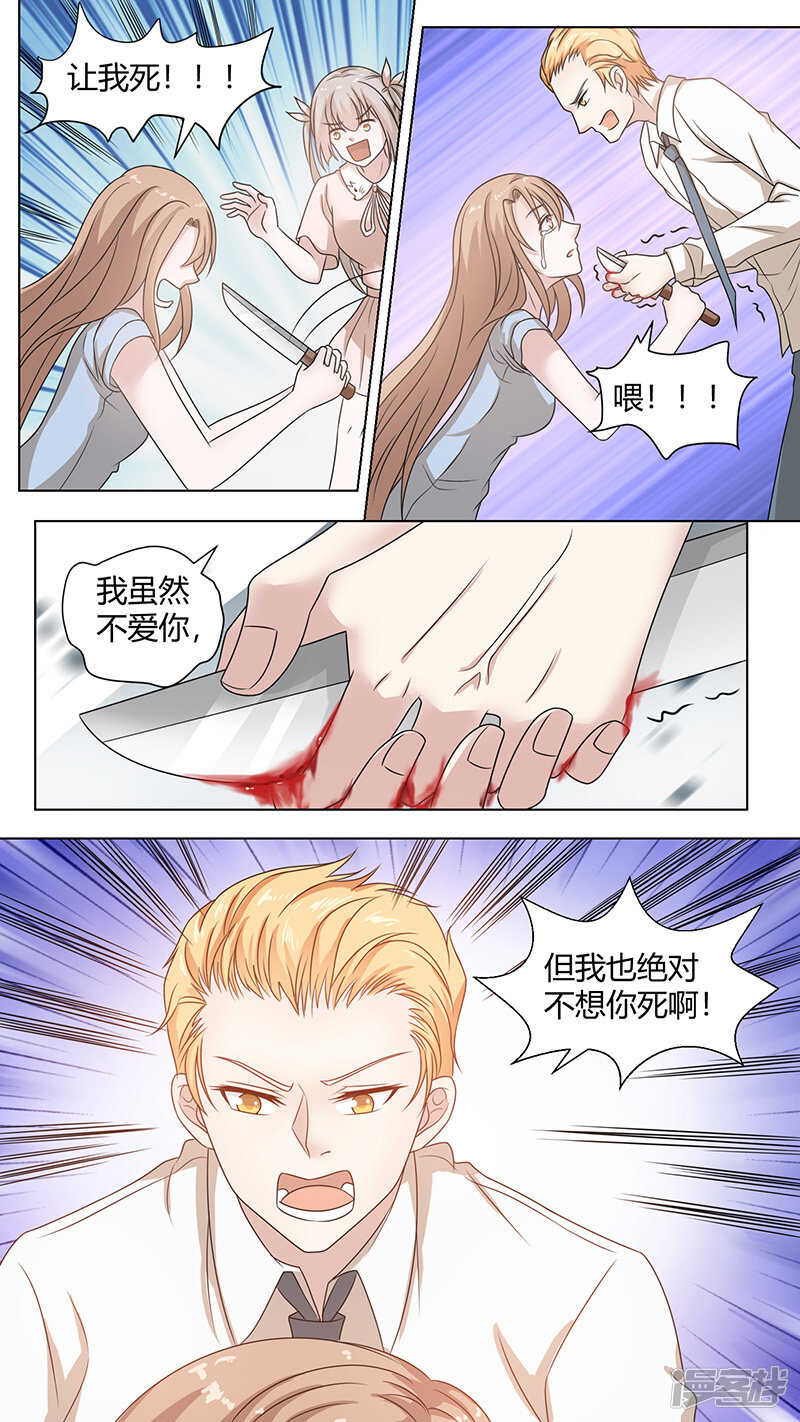 74真心话-第76话