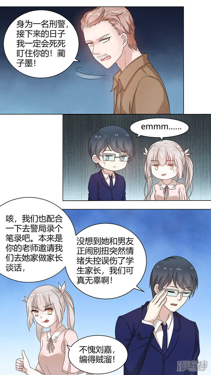 76刻骨铭心的那种-第78话