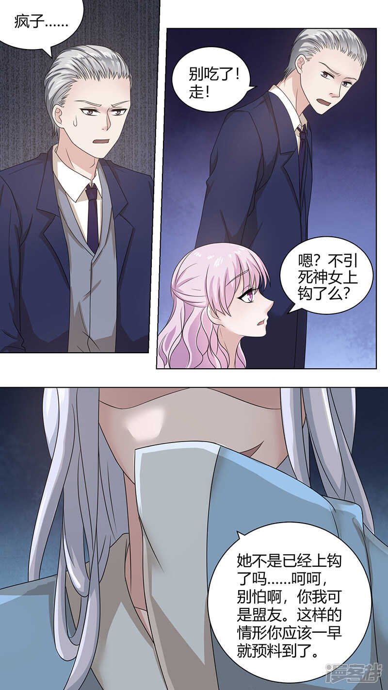 76刻骨铭心的那种-第78话