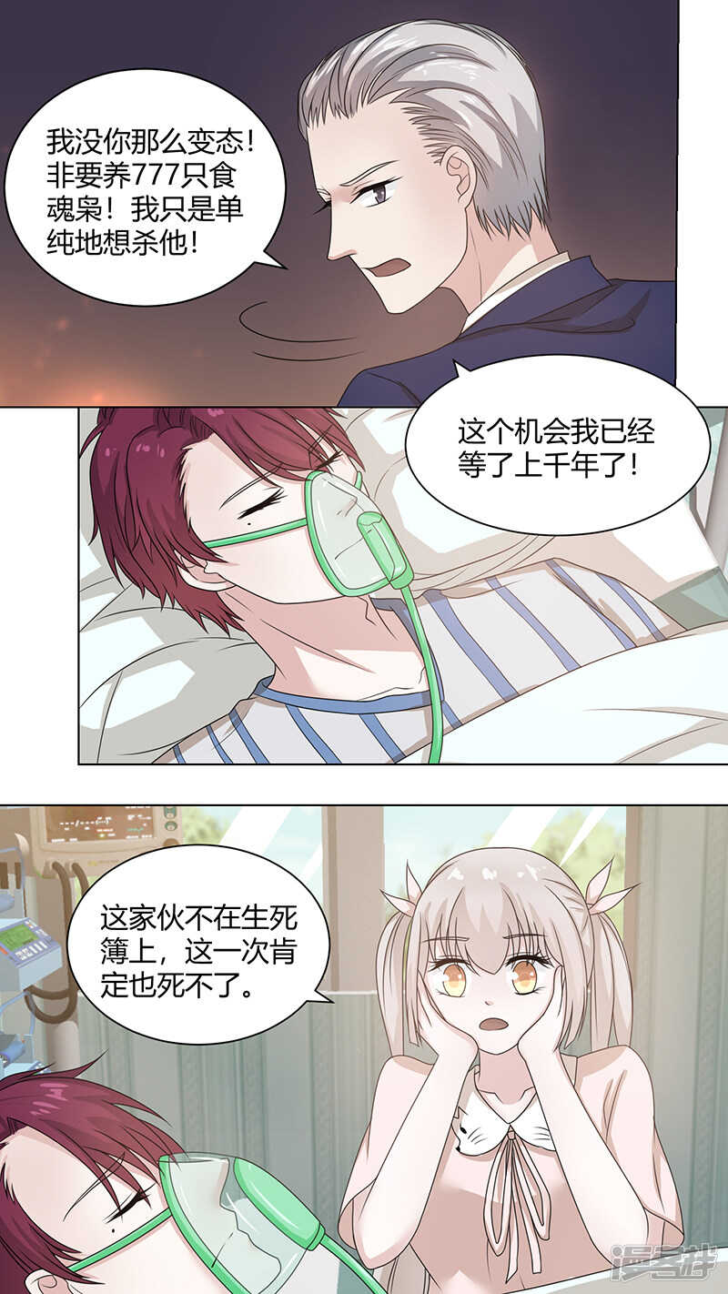 76刻骨铭心的那种-第78话