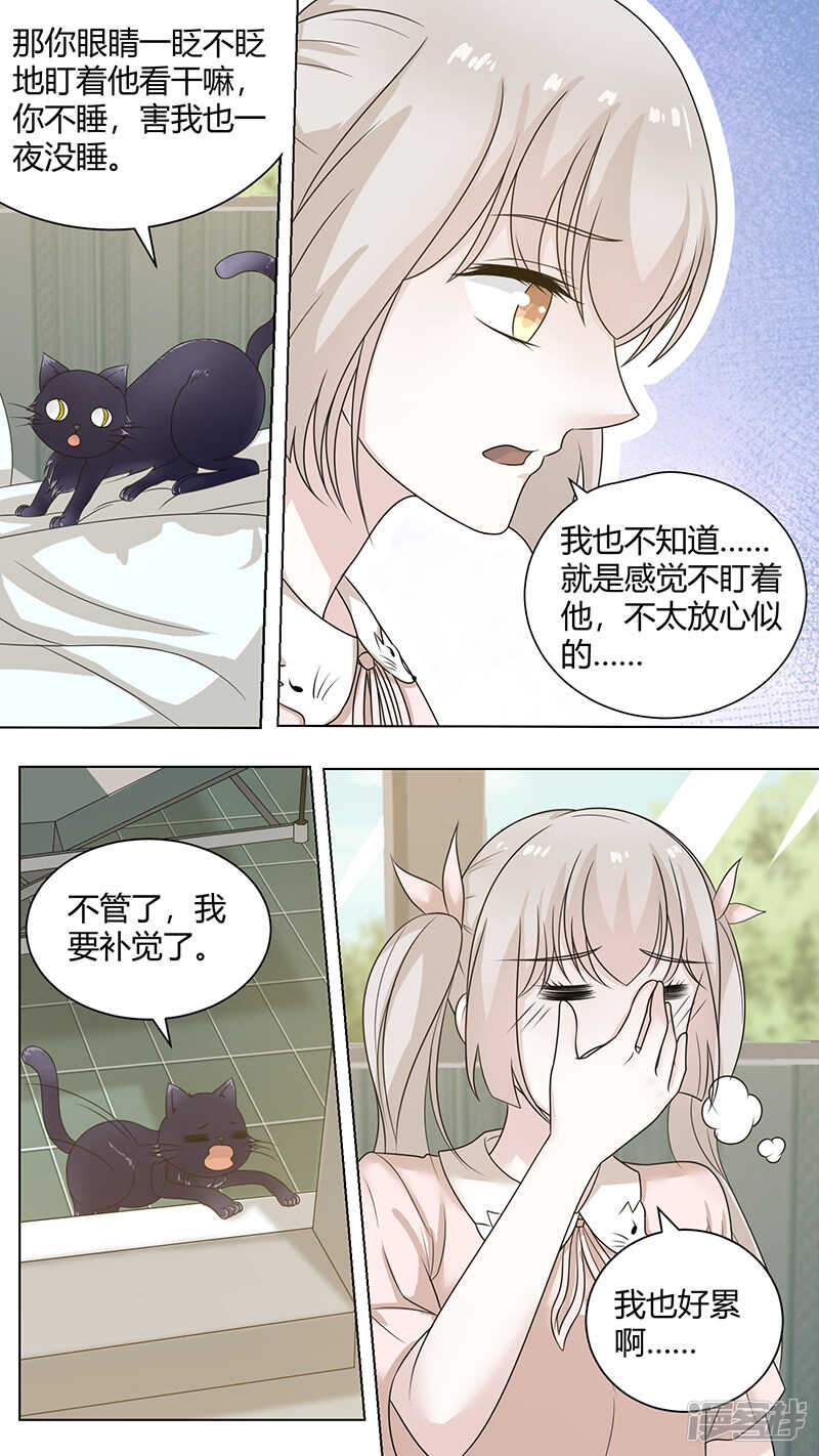 76刻骨铭心的那种-第78话