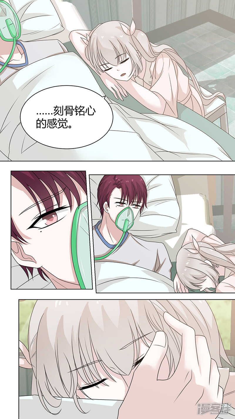 76刻骨铭心的那种-第78话