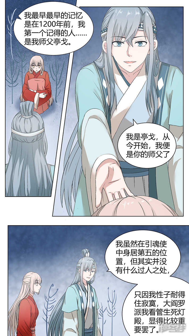 78都哪儿去了-第80话