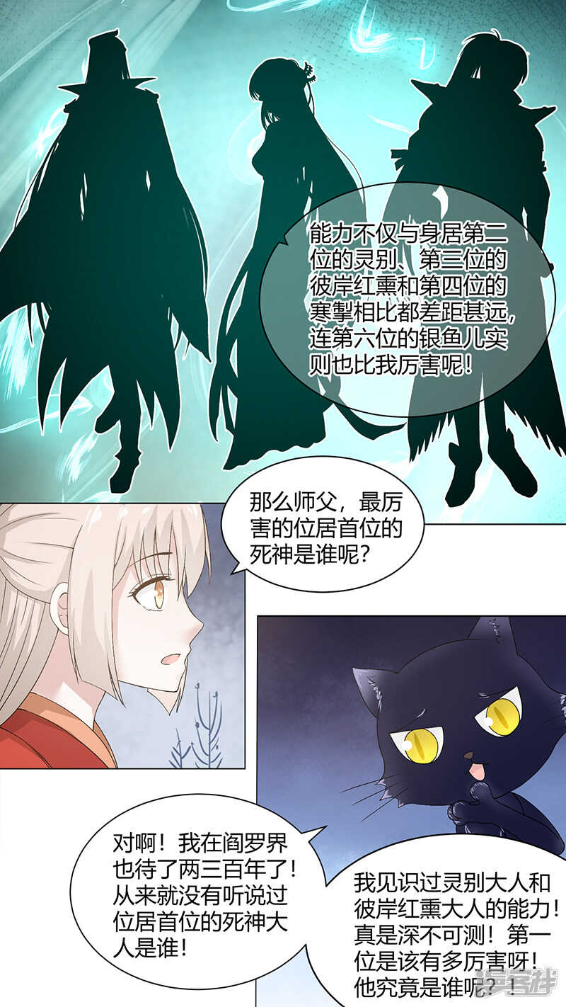 78都哪儿去了-第80话