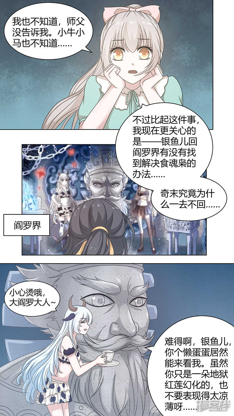 78都哪儿去了-第80话