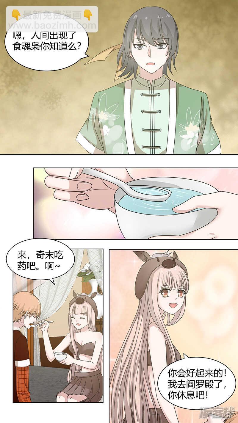 78都哪儿去了-第80话