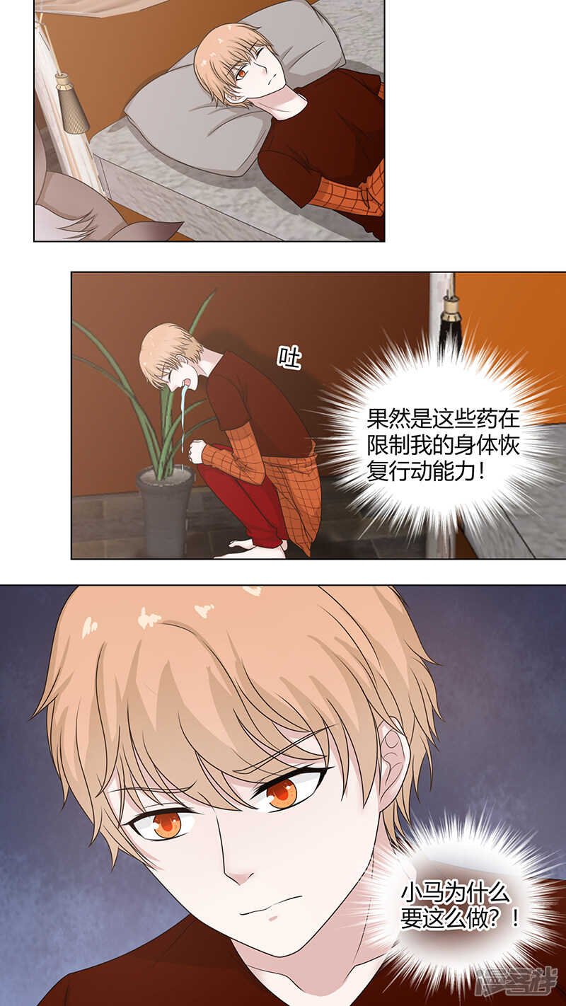 78都哪儿去了-第80话