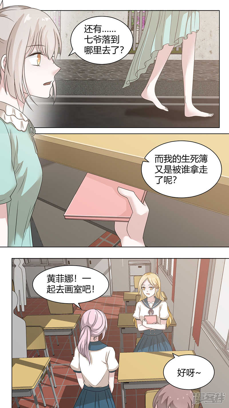 78都哪儿去了-第80话