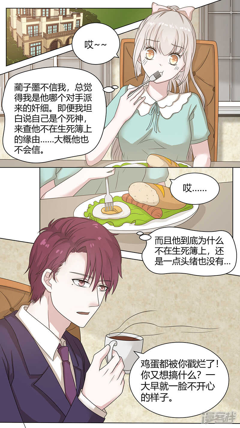 80单纯的礼物-第82话